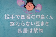 【悲報】サザエさん、スポンサー撤退で「タマが歩く」激レア演出へ変更へｗｗｗｗ