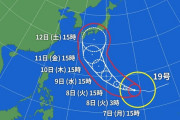 【ヤバイ】台風19号 今年最強レベルに進化を遂げて列島直撃か？