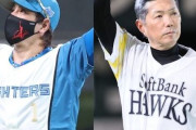ハム勝ち続ける、SBも勝ち続ける