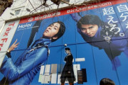 秋葉原に羽生結弦の「巨大壁画」が爆誕し氷上スレ民が騒然ｗｗｗNova君との共演＆圧倒的スケールに「マジでデカすぎるｗ」「踏まれたいレベルｗ」と変態オタも大集結！聖地と化した駅前に「今すぐ拝みに行きたいｗ」と全オタが震えてて草ｗ