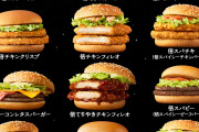 【画像】夜マックのラインナップをご覧くださいｗｗｗｗｗｗ