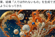【画像】AI絵師｢人では作れないものを生成したぞ！｣←痛烈なカウンターを食らってしまう