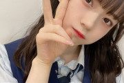【SKE48】坂本真凛ちゃんかわいすぎる！ リアル制服脱いでからもう2年たってるの信じられない。。。