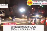 58歳の男が30代夫婦をナイフで何度も刺し殺傷…… 発端は子どものいたずら　男は殺意を否認