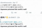 【韓国】「日本人が地球の井戸に毒を入れた」 ハッシュタグを使いTwitterリレーで拡散