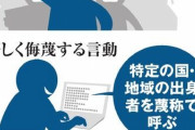 #韓国質問サイト　『日本人という理由だけ悪口を言われるって本当ですか？』、『もちろんですよww』