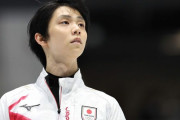 羽生結弦さん、離婚コメントは嘘と文春砲で暴露されるWVWVWVWVWVWVWVWVWVWVWVWVWV