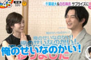 【衝撃の理由】白石麻衣、泣いたのは千葉雄大のせい？！ｗｗｗ
