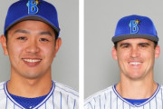 【公示】石川達也、オースティンが1軍昇格　山下幸輝が登録抹消