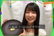 謎のハッシュタグ「#チーズ・オオゾノ・レイ」爆誕！欅坂46大園玲、メッセージアプリの常識をぶち壊す
