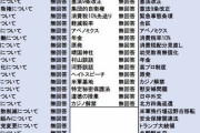 百田尚樹が小泉進次郎を酷評　「選挙の客寄せパンダだ。自らの意見を言わない奴は政治家とは言えない」