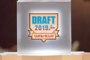 ドラフト会議、平均視聴率11・0％