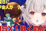 【Vtuber】パトラ「みんな～～～～～～～～～～～～MSXだよ～～～～～」