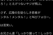 【悲報】広陵高の暴力事案 「かつては4人でやったら連帯責任。今年から10人くらいに緩和」←これｗｗｗｗ