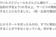 【悲報】X JAPANのYOSHIKIが制作に携わったビジュアルバンド音ゲー、課金者3人で終わる