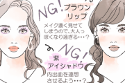 どうしたらそうなるの…？男性が「変だと思うメイク」とは？