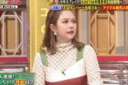 【松本文春砲】村重杏奈、爆発大炎上ｗｗｗｗｗ