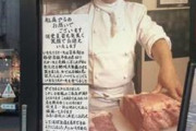 いきなりステーキ、常連さんには上質な肉の取り置きサービスがあることが判明…一般客「・・・」