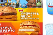 【画像】マクドナルドの新メニュー、とても旨そうｗｗｗ
