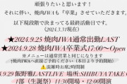 【元AKB48】飯野雅、27歳誕生日での芸能界引退を発表
