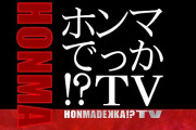 ホンマでっかTVの専門家「20代30代の若者は物欲がない」「スマホを見るだけで満足しちゃう」