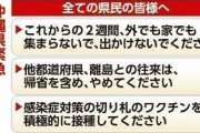 沖縄の感染「ロックダウン相当」2週間は外出自粛を　行政・医療・経済界が緊急声明