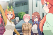 J民が五等分の花嫁で好きだった子?????