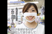 【衝撃映像】日本人さん、世の為に「笑顔の口元をプリントしたマスク」を着用してしまう…