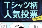 ★【ワートリ】グッズ化されたらコスプレイヤーが着そうってだけの理由でののTに投票しそう