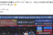 石田好きの元DeNAピープルズ、石田裕太郎の活躍を喜ぶ「Baby Stoneda!!!!! Let’s go!」