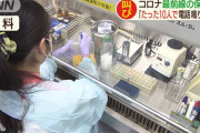 【新型ウイルス】1週間に約500件　保健所がたった10人で電話対応