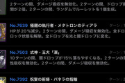 【パズドラ】千石武器あと数年は腐らないらしいぞ！