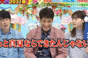 そりゃ言われるだろwww 西野七瀬、秋元真夏の『特技』にダメ出しをした理由が判明wwwwww【グータッチ動画大賞】