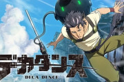 【噂】デカダンスがニューギンより遊技機化の可能性！？