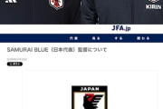 【サッカー日本代表】森保監督の続投が正式決定！来年1月のアジア杯まで“異例”の半年契約…来年3月の親善試合からは現U-21監督の大岩剛氏が指揮