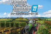 リアル農業ゲーム『ファーミングシミュレーター 22』が世界中で大人気に！Steamの同接者数10万5636人を記録ｗｗｗｗｗ