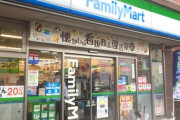 【画像】ファミマが記録的な「大赤字」を叩き出した伝説の大量廃棄弁当がこちらｗｗｗｗ