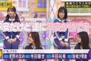 【乃木坂46】みんなちっこくて可愛いwww
