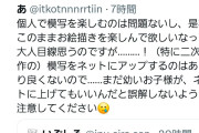 【画像】学マスユーザー、小学3年生の描いたイラストの投稿を叩きまくる…何がダメなのこれ