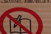 【画像】受験生涙目、カフェもイートインも勉強禁止へｗｗｗｗｗｗｗｗｗｗｗｗ