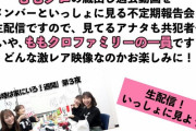 ｢れにちゃん号泣の神回」｢もうホントにももクロ好き」“ももクロ家にいろ!週間 第三夜”『過去動画特集＋メンバー不定期報告会』実況まとめ！