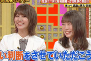 【櫻坂46】ウッチャンの様子がおかしいw 土生瑞穂＆小池美波に贔屓炸裂！【THE突破ファイル】