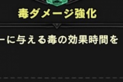 【MHWI】「毒」はクシャの風纏い弱体化も無くなったし存在価値が薄い・・・【アイスボーン】