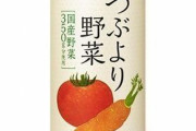 謎勢「野菜ジュースは栄養ない」← これなんなの？表記通りやろ・・・