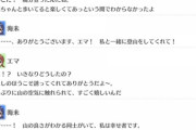 エマちゃん、海未ちゃんの登山仲間へ加入【毎日劇場】