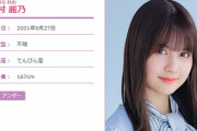 【乃木坂46】中村麗乃 ミュージカル『October Sky～』出演決定！“記念すべきハタチ最初の作品になります！”