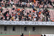 【悲報】アルビレックス新潟サポさん、秋春制決定に50ｍ以上の長文弾幕を掲出して異議「…考え直せ！」
