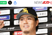 ソフトバンクドラ1佐藤直樹（27）が婚約者への顔面殴打で警察沙汰 女性は「殺されるかと思った」
