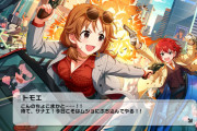 【デレステ】いつもとは真逆の配役のハートボイルドウォーズ