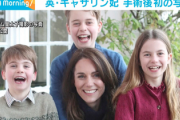 【悲報】英キャサリン妃、がん公表　痩せた姿に衝撃「部位や進行度は非公開」